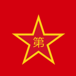 Chinese 1st Division 1940's