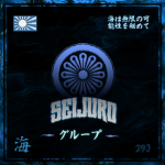 Seijuro • 征十郎