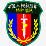 [HN] 特种部队