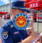 [CFRS-GSOU]消防教导分队