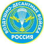 Airborne Troops of the Russian Federation