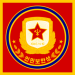 인민보안성 | Ministry of People's Security