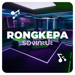 RONGKEPA 2 🎵