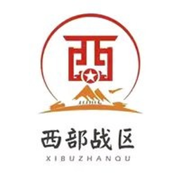 西部战区人民大会堂
