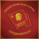Thе Soviet Communist Party