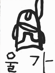 울드가드