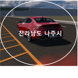 전라남도 나주시 Naju