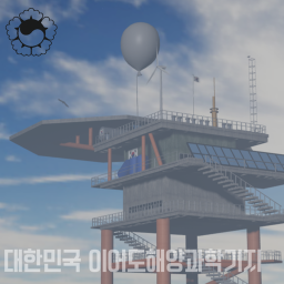 [⚓] Ieodo Ocean Base