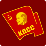 [СССР] КПСС