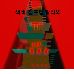색색 타워