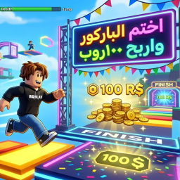فوز واربح