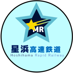 [MR]星浜高速鉄道