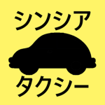 Cynthia Taxi Company