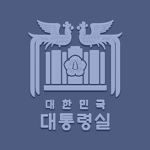대한민국 | The Office of The President
