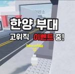 한양부대 그룹 [Hanyong studio]