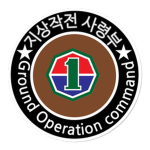 ROKA | Ground Operations Commander