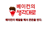 뽀로로군단