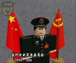京州军区｜CMC