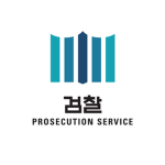Prosecution Service (검찰청)