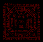 Hongmen |洪門|