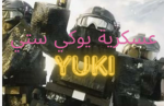 معسكر يوكي ستي