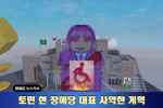 카리스마토민당