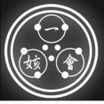 일 - 해 - 회 ㅣ 一姟會