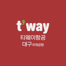 대구국제공항 티웨이항공 t'way Air AirPort