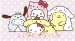 SANRIO TOGETHER