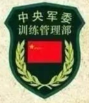 [TAD]九江军区训练通知部