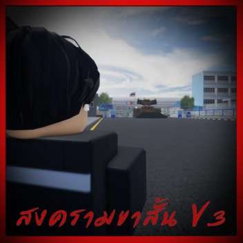 Songkran Chasan v.3 [Map by Donlb ]