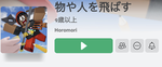 イベント大会へようこそ！
