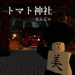 トマト神社