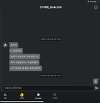 워터의 소통방