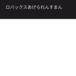 ロブロックスあげるよ