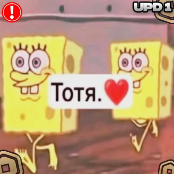 [BIG UPD] Totr. ❤ obby