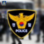 경찰기동대ㅣPolice Riot Coups