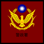 [RO-TW] National Police Agency