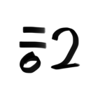 하 \_(-.-)_/ 이