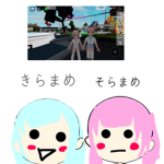 水色＆ピンク好きな人大集合！