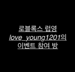 럽영 이벤트 커뮤니티