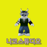 그린이만