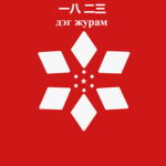 Bloxian Federation