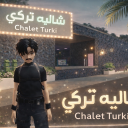 شاليه تركي
