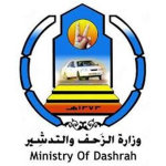 وزارة الزحف والتدشير