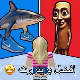 أفضل برينروت!  icon