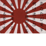 BANZAI GANG