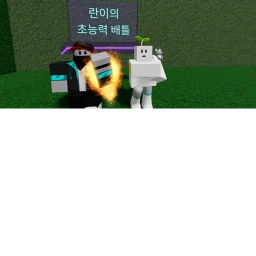 란이의 초능력 배틀 icon