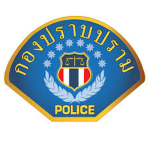 กองปราบปราม Or