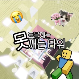 Robble Tower icon